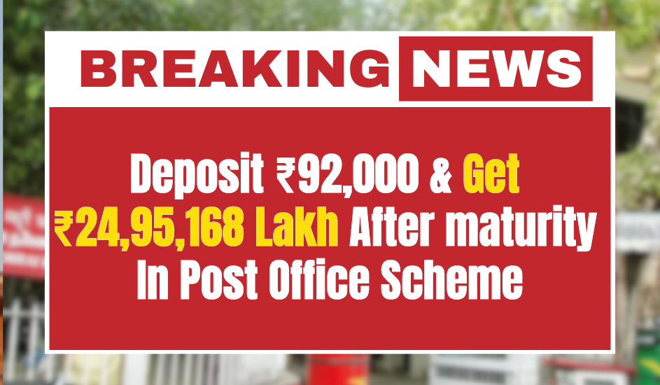 Post Office PPF Scheme 2025: Invest ₹92,000 Annually and Get ₹24.95 Lakh After 15 Years