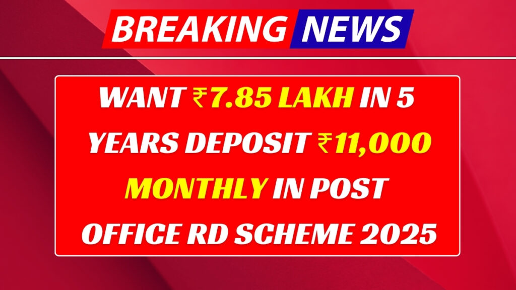 Post Office RD Scheme: How ₹11,000 Monthly Becomes ₹7.85 Lakh in 5 Years