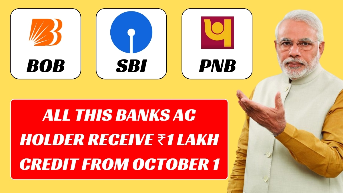 SBI, PNB, and BOB Account Holders to Receive ₹1 Lakh Credit from October 1, 2025: Full Details