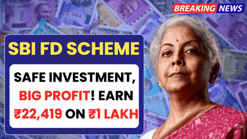 Best Investment! Earn ₹22,419 Fixed Interest on ₹1 Lakh with SBI FD Scheme 2025